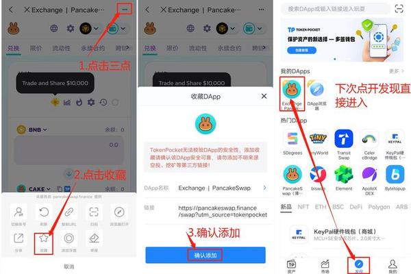 tp钱包bsc链节点