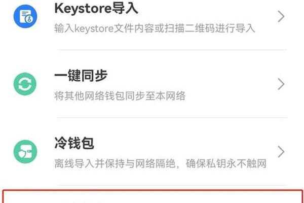 tp冷钱包制作教程