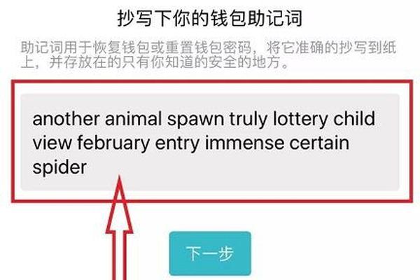 tp钱包备份助记词
