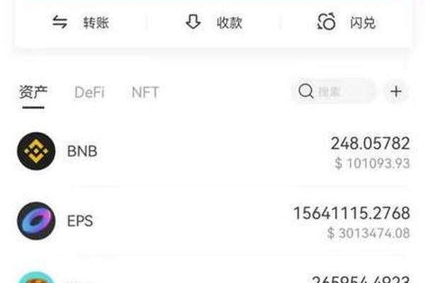 tp钱包截图生成