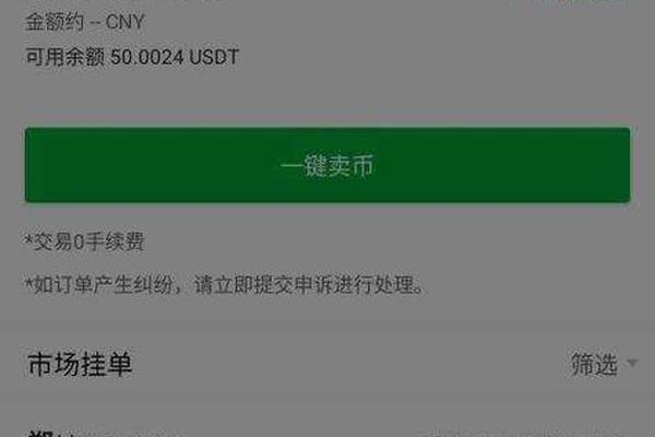 tokenpocket里面怎么交易提现