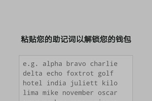 tp钱包助记词恢复钱包步骤