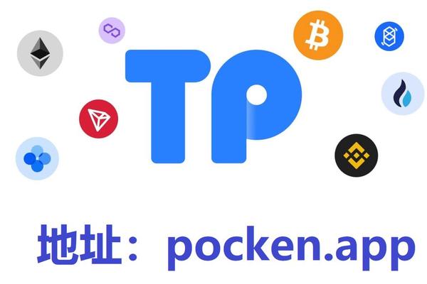 tp钱包 eth