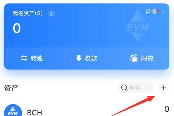 tp钱包添加eth
