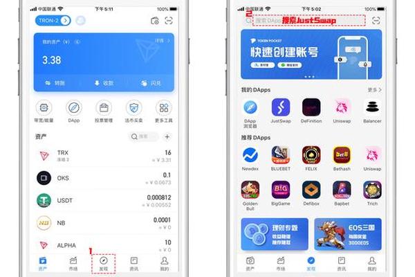tp钱包justswap交易流程