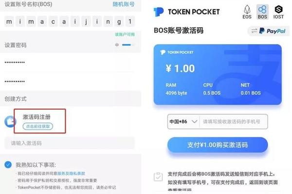 TokenPocket创建账号收费