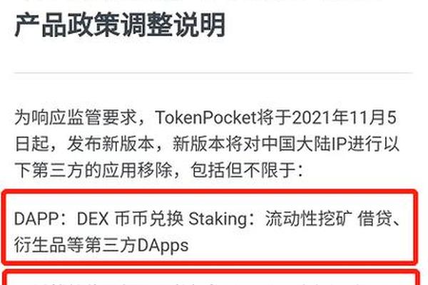 tp钱包价格不准