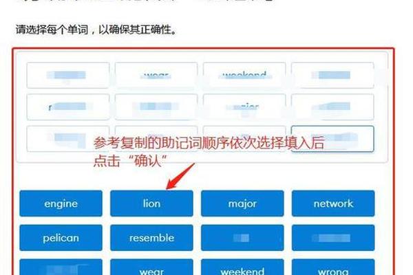 tokenpocket助记词无效