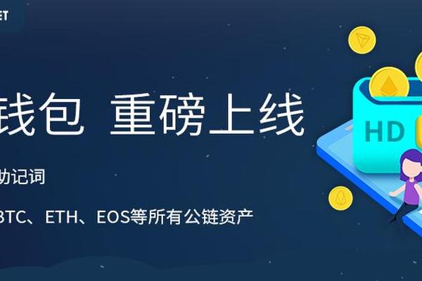 tokenpocket下载