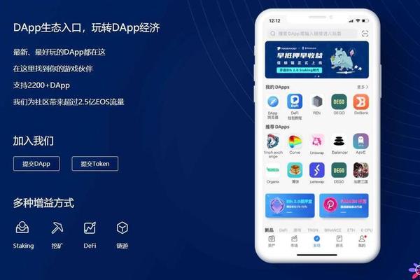 tokenpocket钱包互转