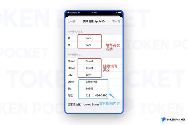 tokenpocket苹果下载不了