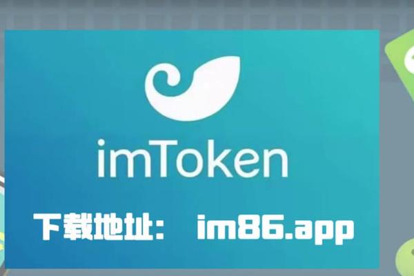 imtoken钱包与tp钱包