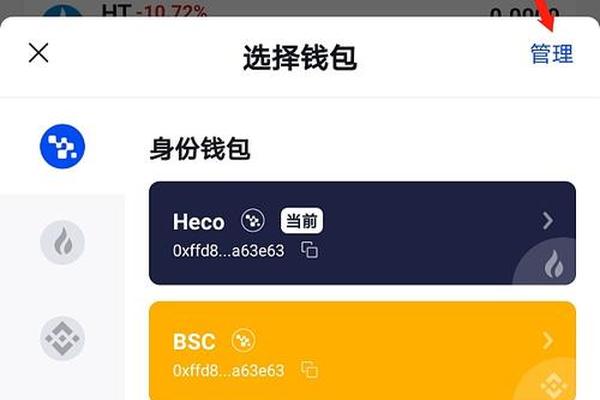 tp钱包的ok链