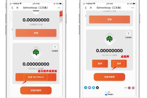 tokenpocket波场挖矿邀请码