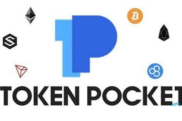 tokenpocket官网下载ios