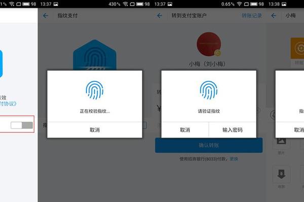 tp钱包指纹密码