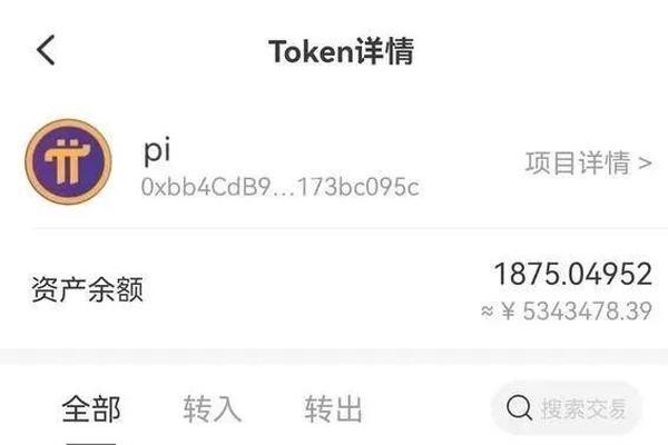 tp钱包 pi币