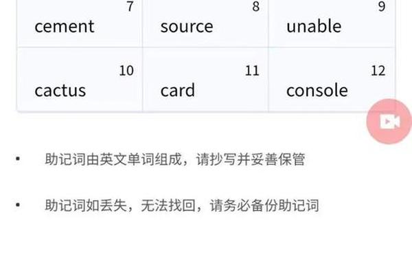 tp钱包助记词怎么设置