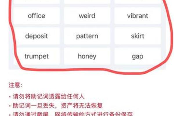 tp钱包中文助记词