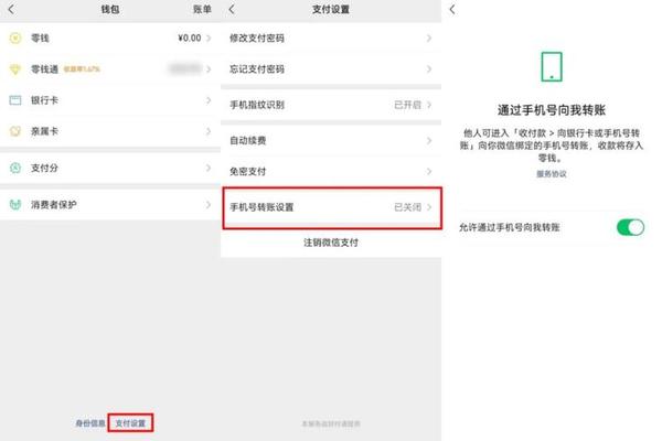 tp钱包自动转账功能