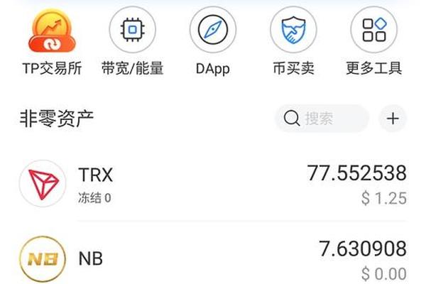 tp钱包新版本