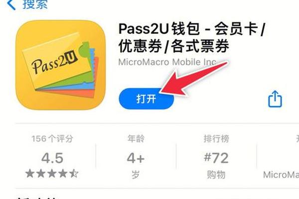 tp钱包苹果下载方法