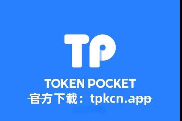 tp钱包怎样用