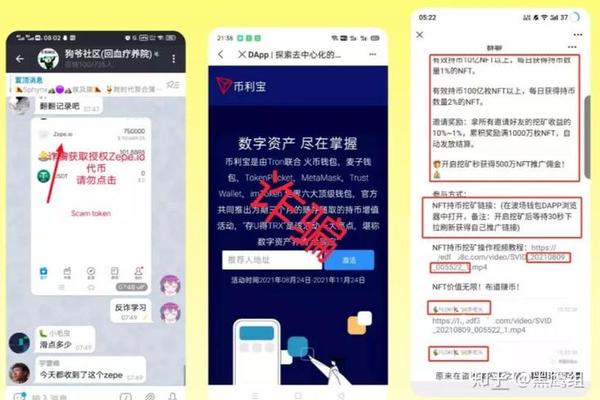 tp钱包领取空投被盗