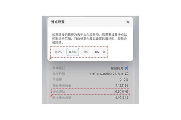 tokenpocket闪兑错误