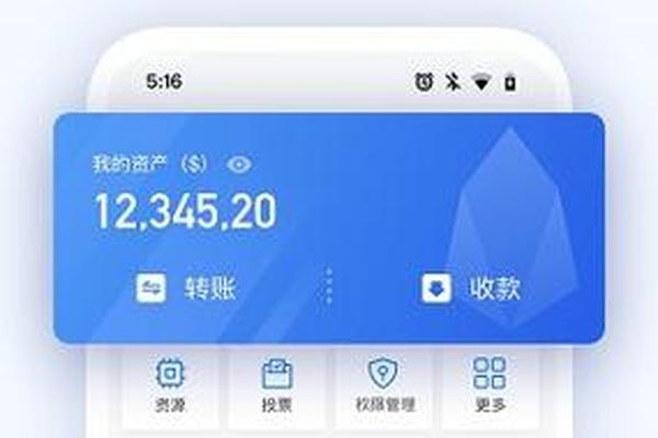 tp钱包官方app