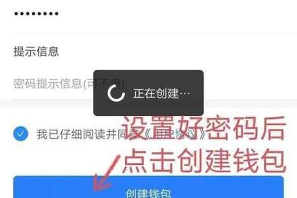 tokenpocket钱包密码