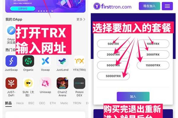 波场TP钱包app下载