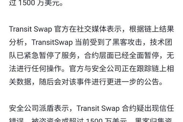 tp钱包常见骗局