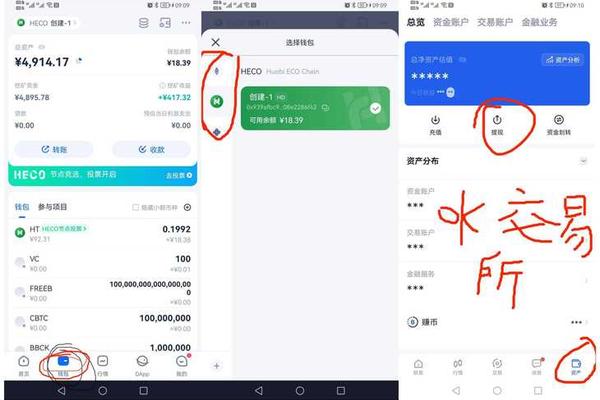 tp钱包以太链上链数据
