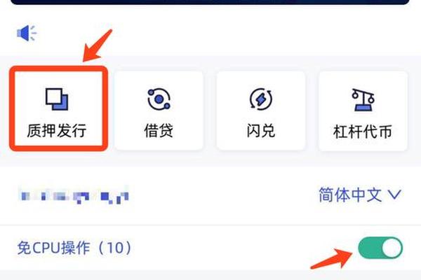 Tokenpocket中的Eos质押