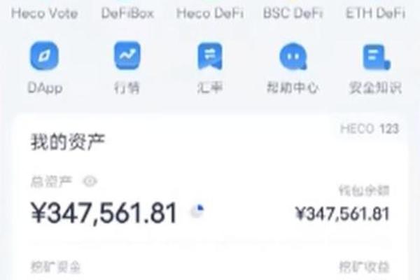 火币的TP钱包
