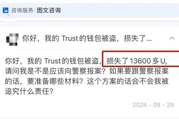 tp钱包的密码被盗