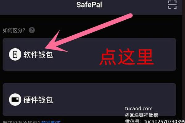 tokenpocket注册和登入