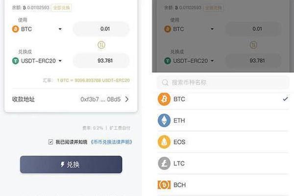 tokenpocket的币怎么兑现