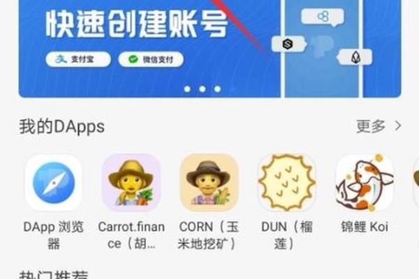 TP钱包英雄挖矿