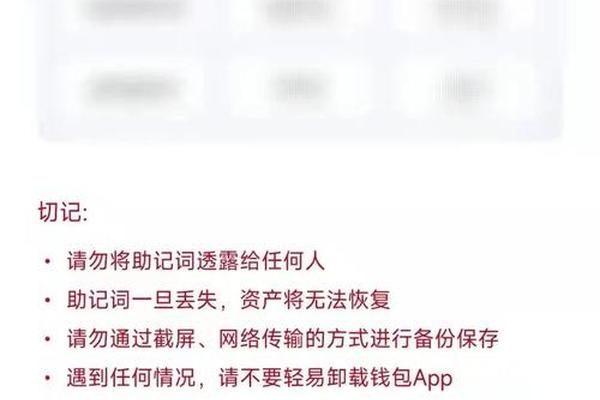 tp钱包骗助记词