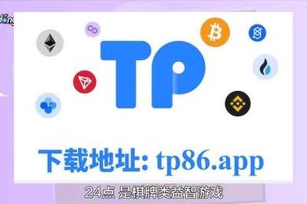 tokenpocket钱包安全