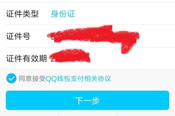 tp钱包怎么实名认证