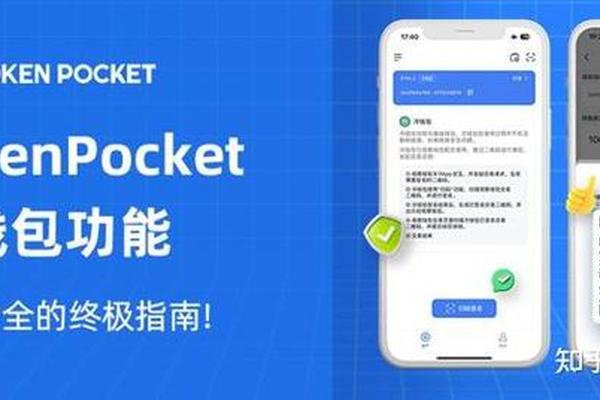tokenpocket明文私钥