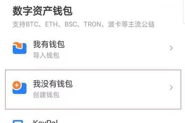 tp钱包如何找回币
