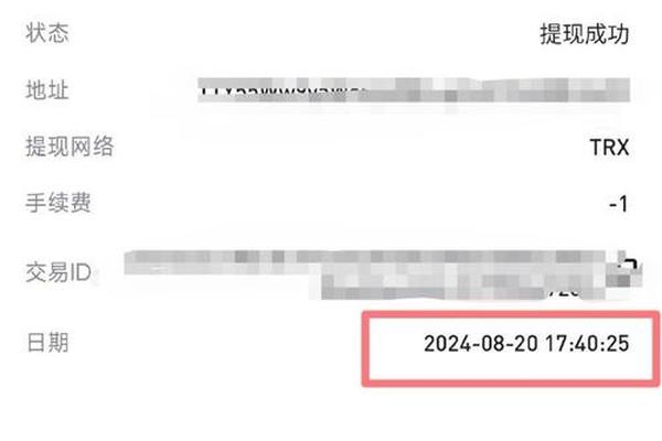 tp钱包转到币安链