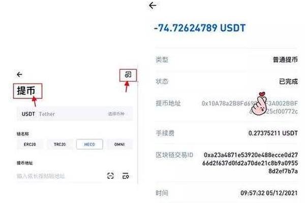 麦子钱包如何转tp钱包