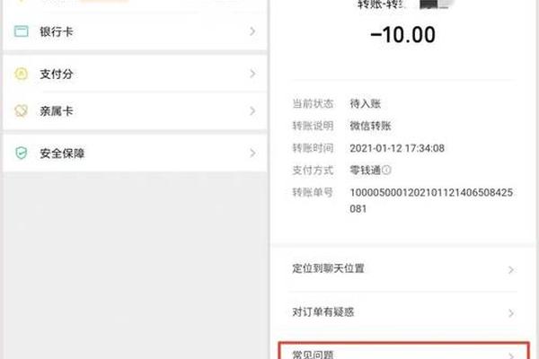 tp钱包转账怎么转