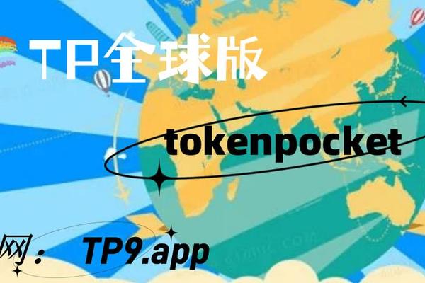 tokenpocket连接不上钱包