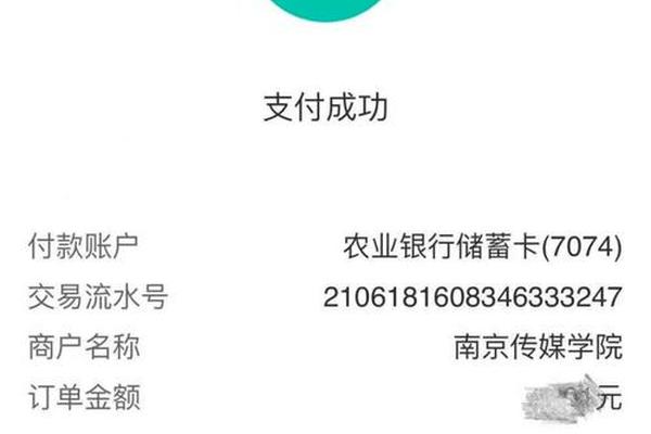 tp钱包转账显示成功